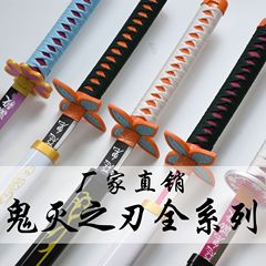 鬼滅の刃 - 炭治郎の刀 日輪刀 蝶忍者 富岡義勇 時透無一郎 コスプレ 未開刃