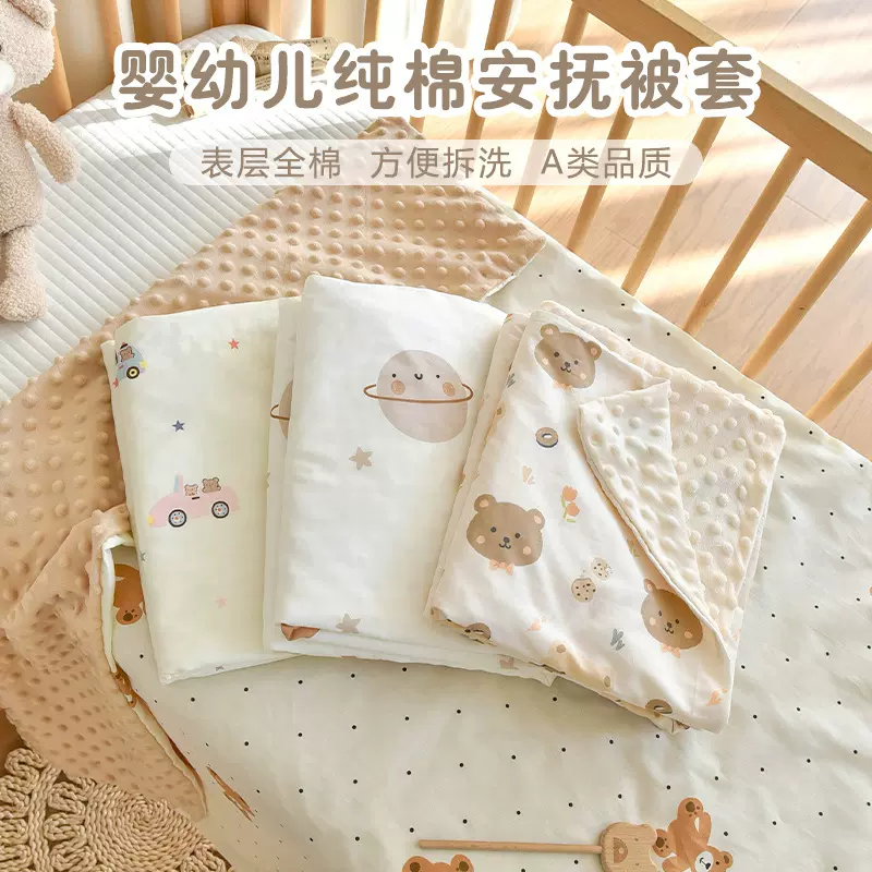 宝宝纯棉被套单件新生婴儿安抚豆豆毯子幼儿园儿童换洗被罩被套