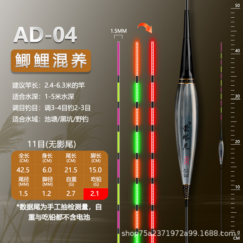 Montani Reed mordedura de gancho de cambio de color flotador electrónico día y noche de doble uso flotador luminoso flotador de peces de alta sensibilidad carpa flotador