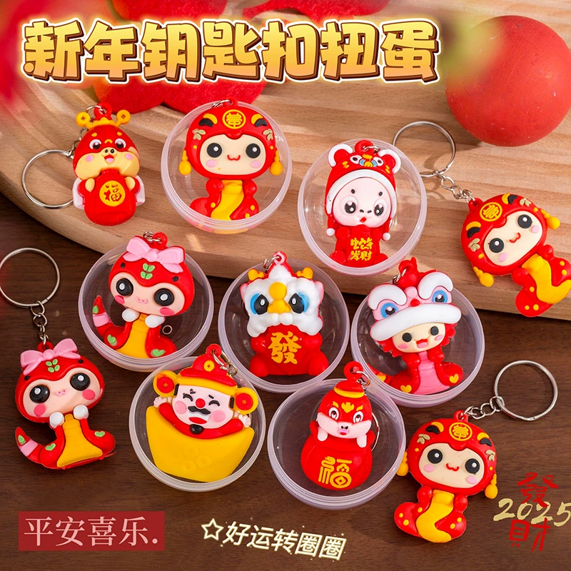 Keychain, mascot, doll, creative pendant, capsule toy, creative gift