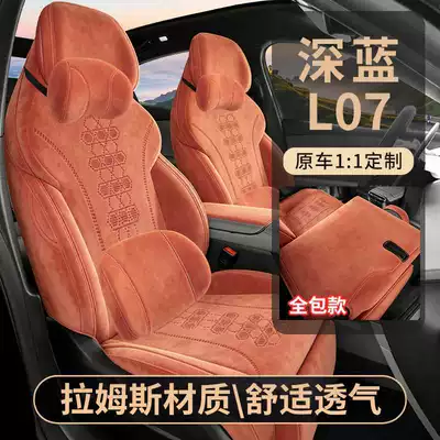 Car Seat Cushion, Deep Blue — Modelə uyğun (Original) oturacaq örtükləri