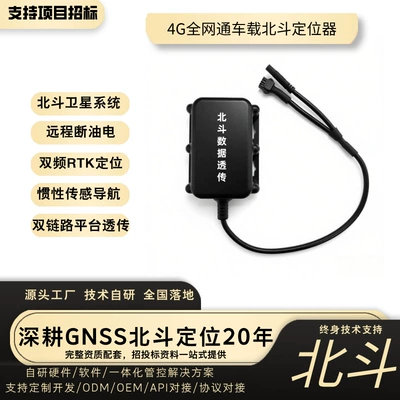 4G Beidou Satellite Locator GPS Locator
