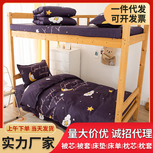 Dormitory bed six-piece bedding student 1.2 three-piece quilt four-piece quilt with quilt core pillow core wholesale