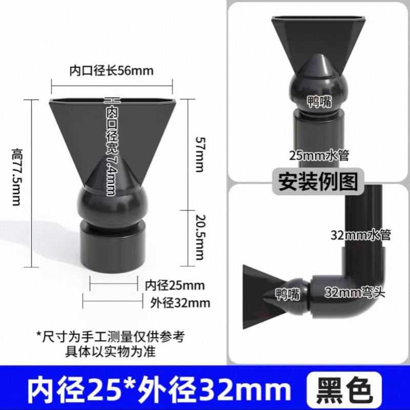 Pecera de pvc salida de agua Vientiane boca de pato salida de agua plana de doble uso boca de pato transparente blanco y negro