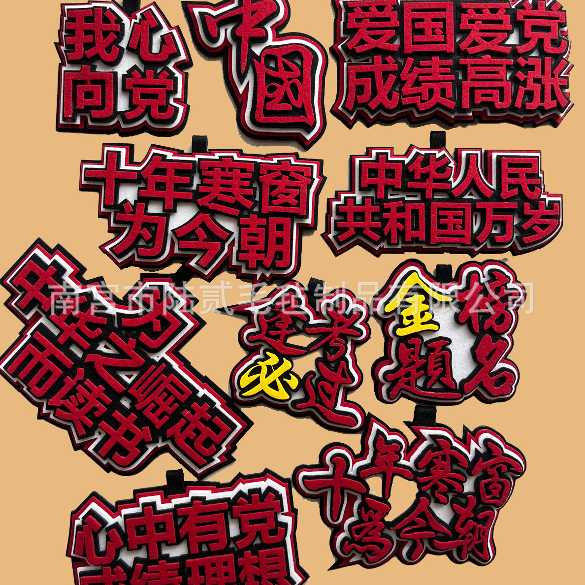 中国风不织布文字挂件ins高颜值学生书包挂饰国潮包包抽象小玩意