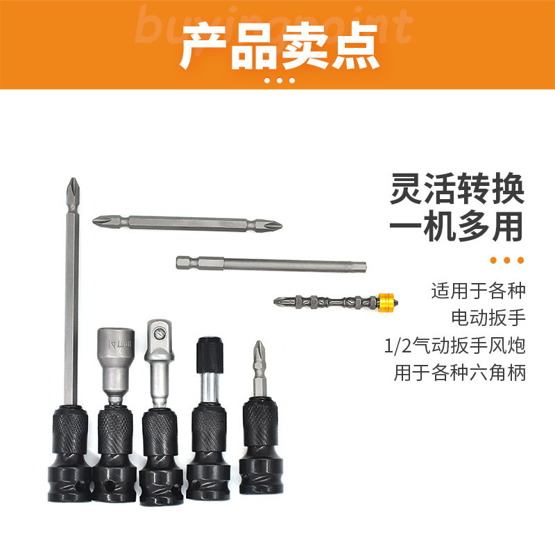 電動レンチ変換チャック伸縮六角変換ヘッドドリルチャック1/2回転1/4風砲スリーブスリーブ|undefined