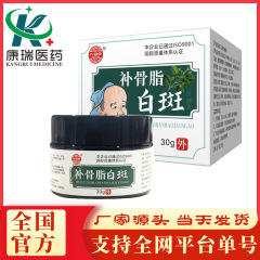 Jiudu Tang ソラレン白斑外陰部白斑クリーム外陰部白斑クリーム