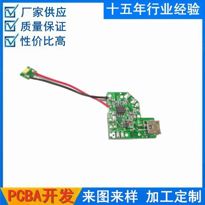USB小夜灯电子板 卧室LED灯控制板 充电床头小夜灯PCBA方案设计