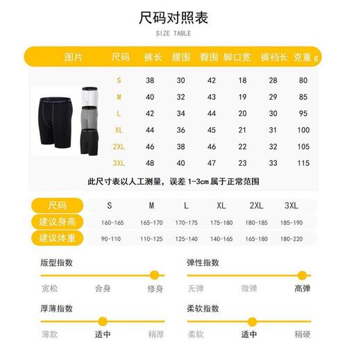 Basketball tight base underwear five-seven split single-leg exercise quick-dry high-elastic shorts for men, American style fitness.