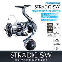 SHIMANO STRADIC SW 远投轮纺车轮防海水鱼渔轮海钓船钓