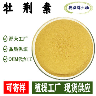 ĵ�G��ɽ髹���ȡ��VitexinCAS#3681-93-4 1g��Դ�^�S�ҬF؛���]