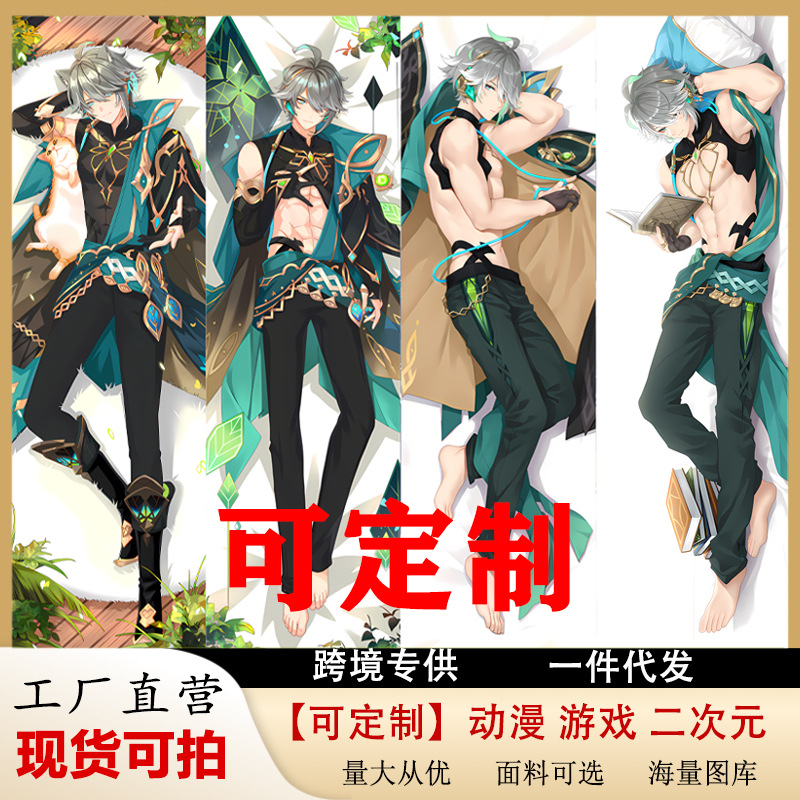 Genshin Impact Levensgrote Anime Kussenhoes met Alhaitham - Cartoon Lange Kussenhoes voor Gaming en Verzamelobjecten
