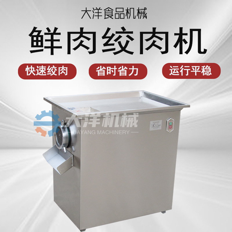 鲜肉绞肉机食堂专用鸡肉绞肉设备高速微冻肉绞肉机器不锈钢绞肉机