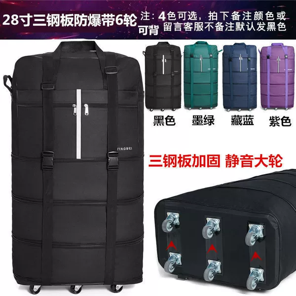 [28寸三钢板静音6轮防爆带可背赠锁]