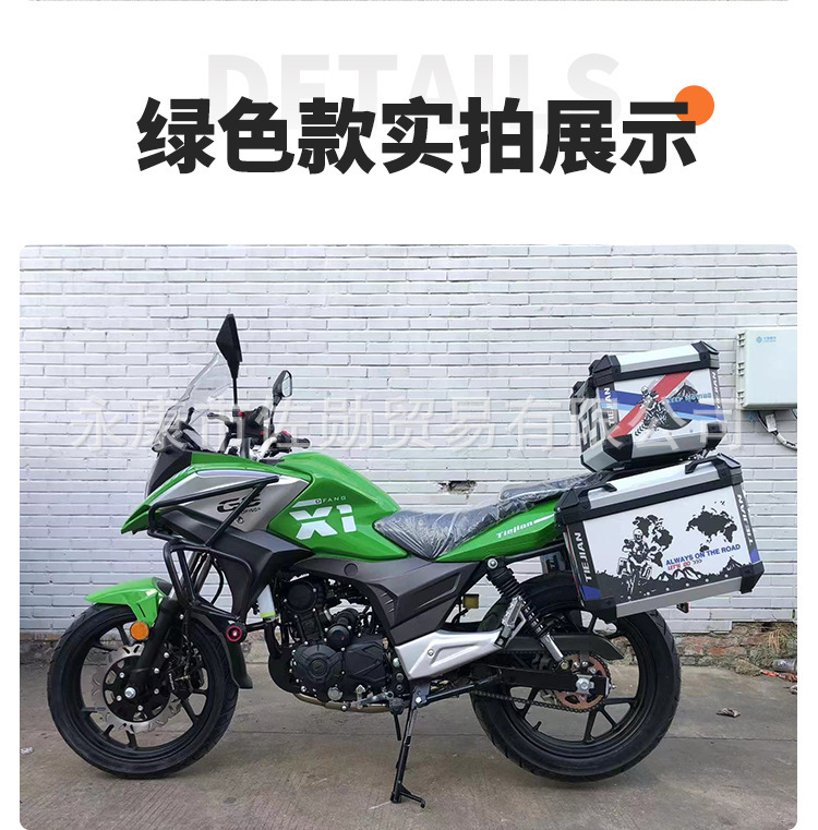 Long-distance touring rally motorcycle, Euro 4 electric fuel injection, can be registered, whole vehicle wholesale, direct sales from manufacturer, foreign trade
