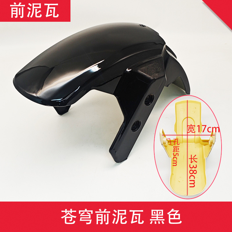 Electric Scooter Mudguards, Delivery Vehicle Series Front Fenders, Front and Rear Mud Flaps, Thickened Painted Mudguards