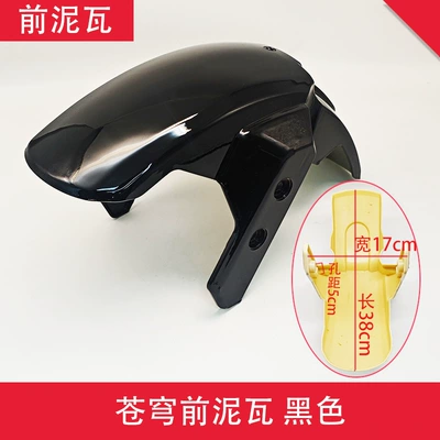 Electric vehicle fender Vehicle Series Front Fenders - black-tile-roof-against-the-azure-sky