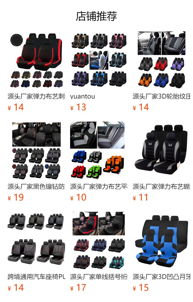 Source Manufacturer Single-Line Quilted Embroidered Pu Leather Car Seat Cover Universal Protective Cover for Suv Front Seats Amazon