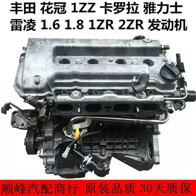 Suitable for Corolla 1ZZ Engine assembly