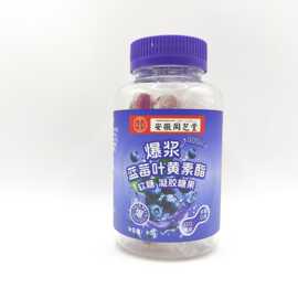 安徽同芝堂 爆浆 蓝莓叶黄素酯 软糖 80克