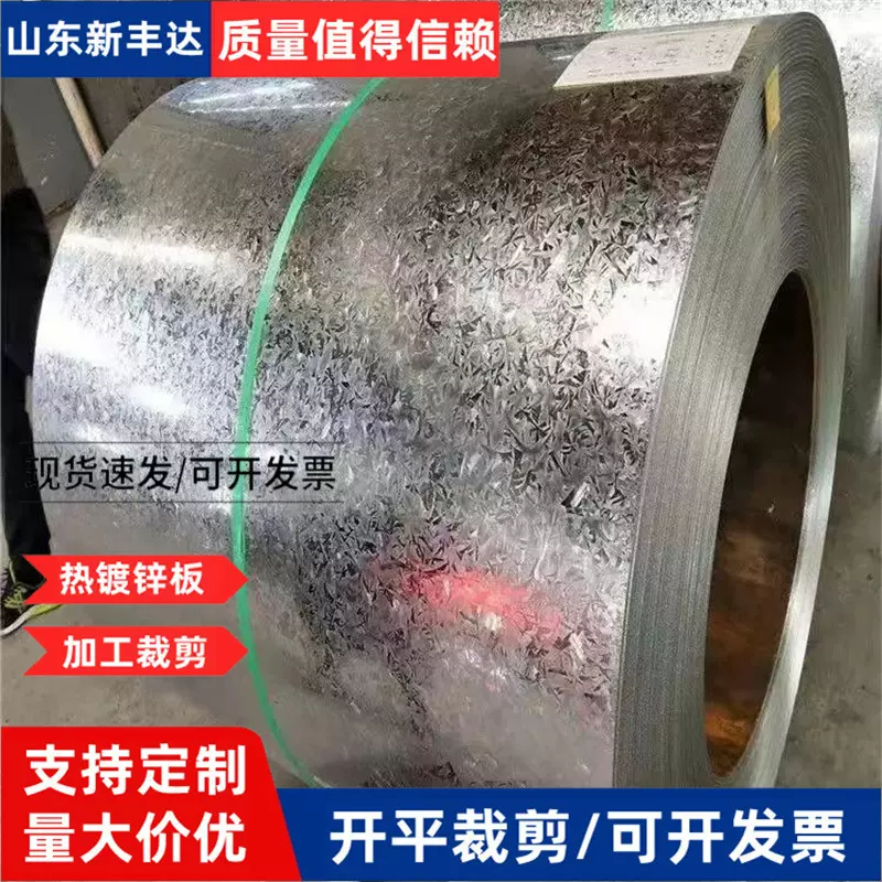 加工镀锌卷0.12-5mm镀锌卷3-4mm镀锌板折弯裁剪6mm镀锌钢板