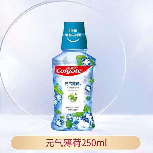 Colgate Mouthwash 250ml Jasmine Green Tea Vitality Mint Vitality Fresh Fruit Alcohol-free Commercial Supermarket Same Style Wholesale