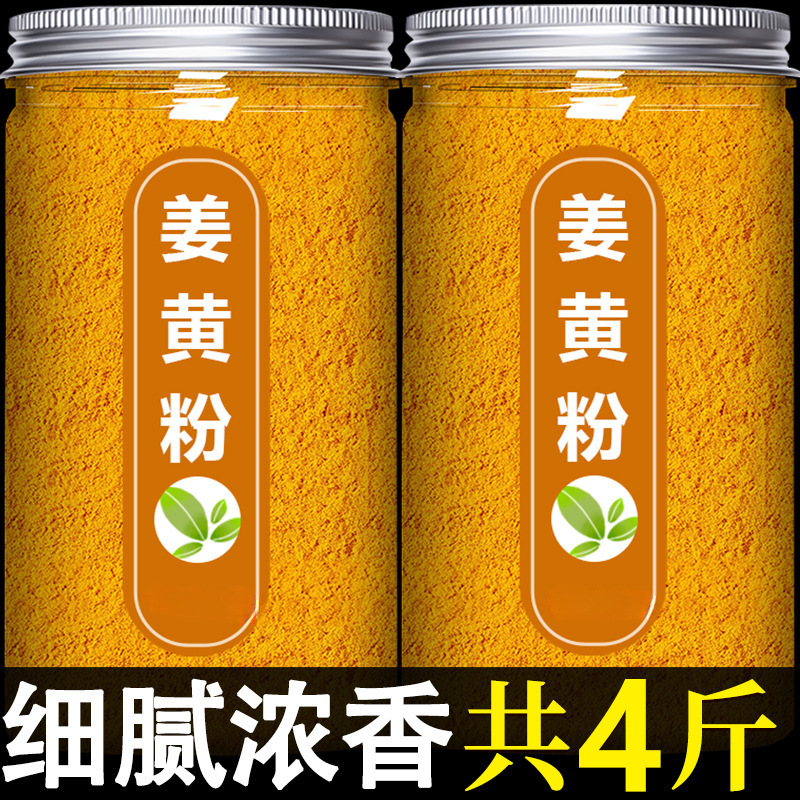 Turmeric Powder Edible Flagship Store Pure Cinnamon Non-Ketogenic Fitness Commercial Instant Drink Golden Milk Curry Seasoning