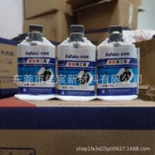 卡夫特增强铸工胶K-9119TM 36g快固型丙烯酸酯粘金属铝合金玻璃