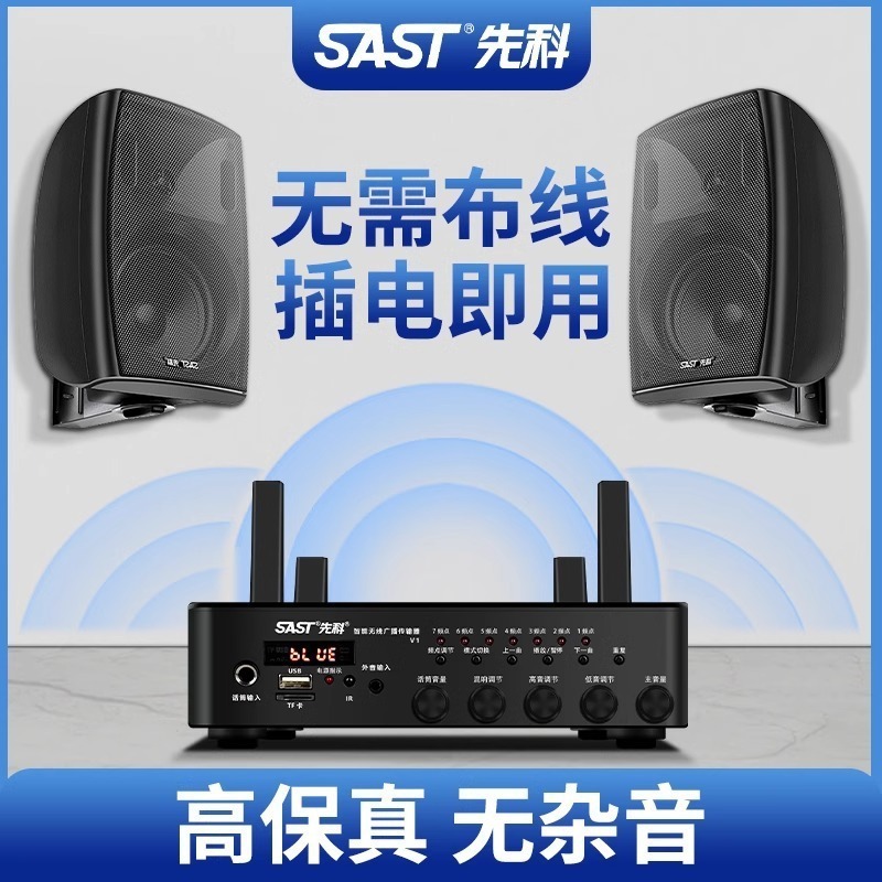 Xianke V1 wireless wall-mounted bluetooth audio suit speaker shop dedicated ceiling waterproof sound column background music