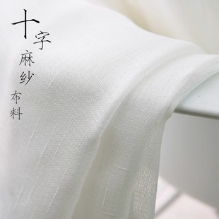 [fabric] simple modern solid color cross linen curtain fabric special price bedroom living room balcony bay window pure white
