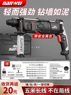 Nanwei Light-duty Electric Hammer Industrial-grade Impact Drill Electric Drill Electric Pick Dual-purpose Multi-functional Household Small High-power Electric Pick