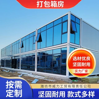 定制款打包箱房 双层打包箱厂区用房 可吊装项目部可移动办公室