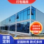 定制办公室双层吊装打包箱