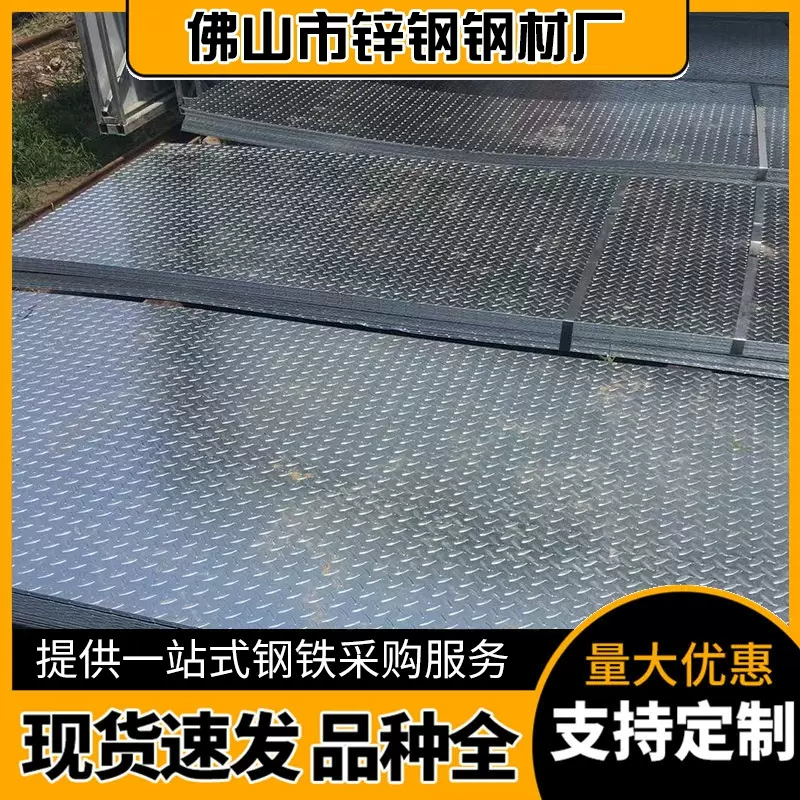 广东佛山铝板批发薄铝板规格1060加厚铝板五条筋防滑铝板花纹铝板