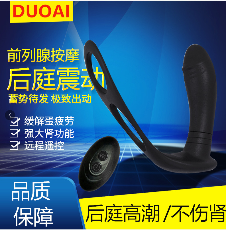 APP男用前列腺后庭自慰器双环锁精振动环 穿戴自慰器成人情趣用品