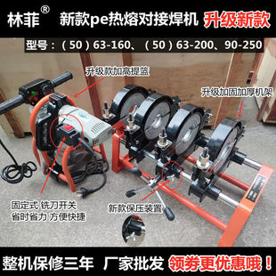 Manual Hand-Cranked Pe Pipe Hot Melt Machine Butt Welding Machine Fusion Machine Welding Machine Heat Capacity Machine 63-160/200/250