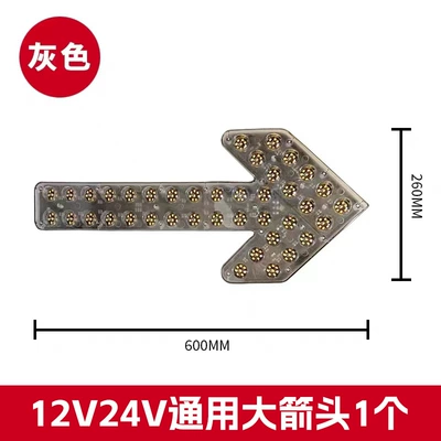 sweeper guide light car | Dönmə işıqları - 60cm-8-lamp-transparent-single-12v24v-universal