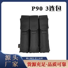 TCmaoyi户外杂物腰包P90三连副战术背心附件TC0011