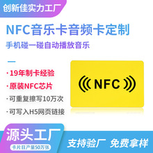 SҶ֙CһNFC NFC耳׿۸БNFCƬ