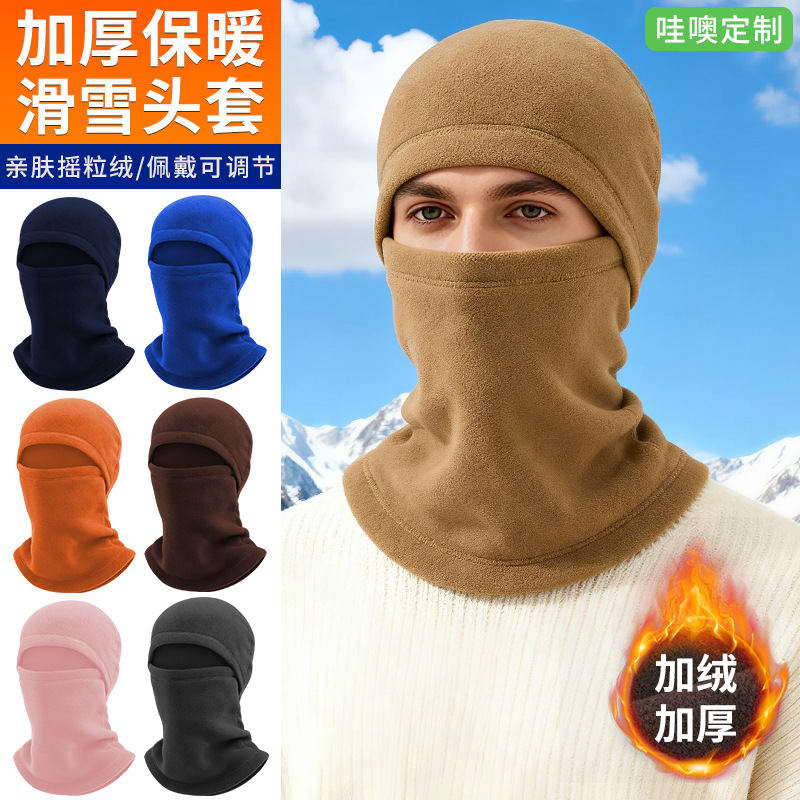 Adjustable Fleece-Lined Thermal Ski Mask Face Protector, Thickened Fleece Motorcycle Riding Hood