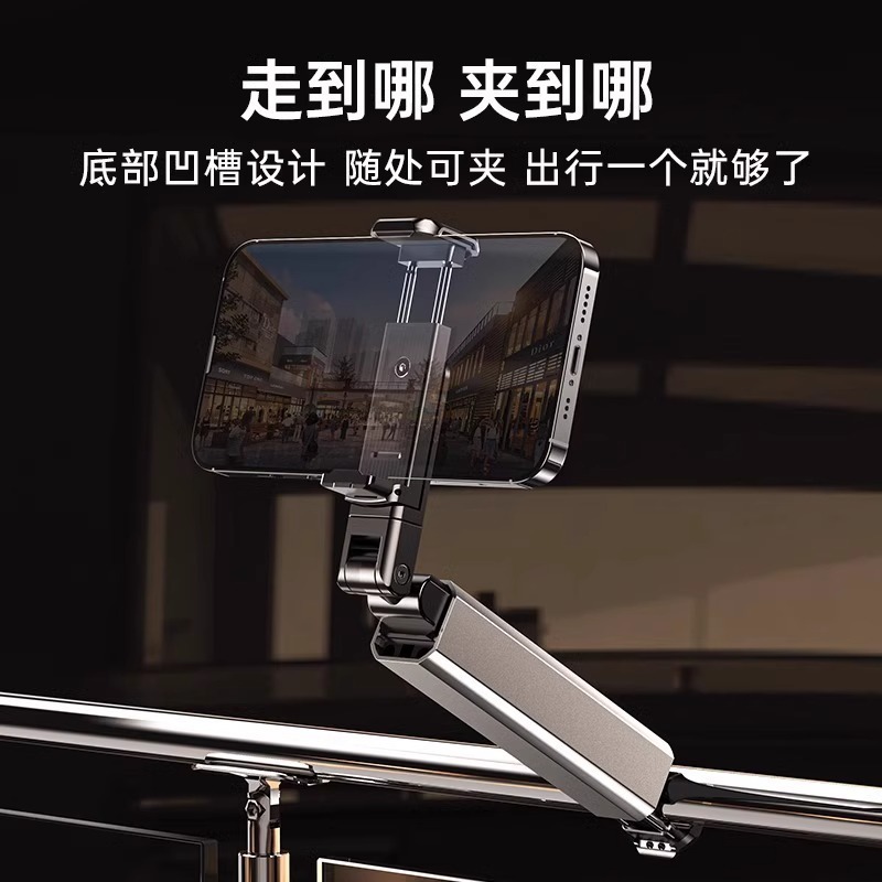 High-Speed Rail Airplane Travel Mobile Phone Holder Metal Portable 360 ​​Rotation Selfie Live Broadcast Train and Bullet Train