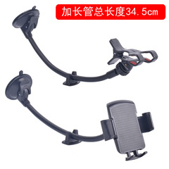 Car suction cup extended soft hose dual clamp truck bread bus windscreen car phone holder wholesale