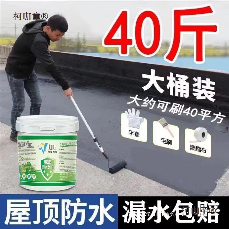 雨补虹防水材料屋顶补漏王防水胶裂缝渗水房顶漏水聚氨酯防麦太保