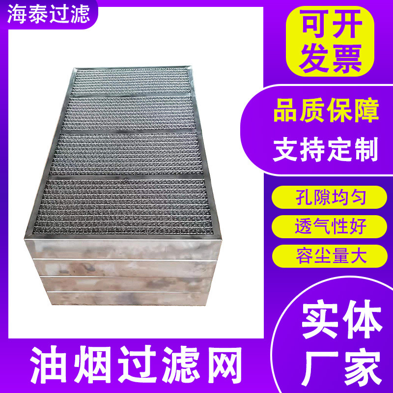 Oil Smoke Filter Net 304 Stainless Steel Economical Kitchen Exhaust Oil Mist Separator Galvanized Plate Oil Smoke Filter Net Oil Smoke Filter Net 304 Stainless Steel Economical Kitchen Exhaust Oil Mist Separator Galvanized Plate Oil Smoke Filter Net