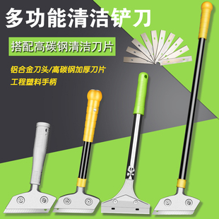 Shovel blade cleaning knife small shovel glass putty wall skin glue removal marble blade blade beautiful sewing tool cleaning shovel blade