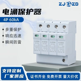 浪涌保护器
