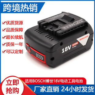 �m��BOSCH����18V�늳� ��ʿ��������֛_�����N����4.0 6 8ah