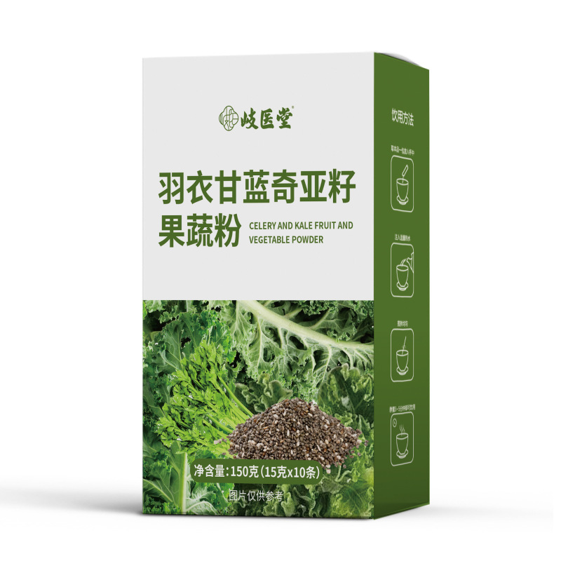 羽衣甘蓝奇亚籽果蔬粉代餐粉高膳食源头工厂现货供应果蔬粉|undefined