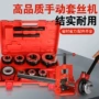 手动消防管水管牙器