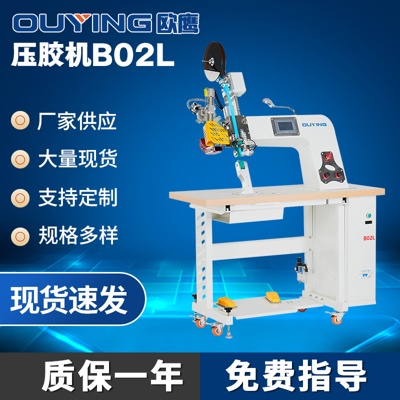 厂家冲锋衣防护服压条机密封胶条机雨衣帐篷热风压胶机热风熔接机